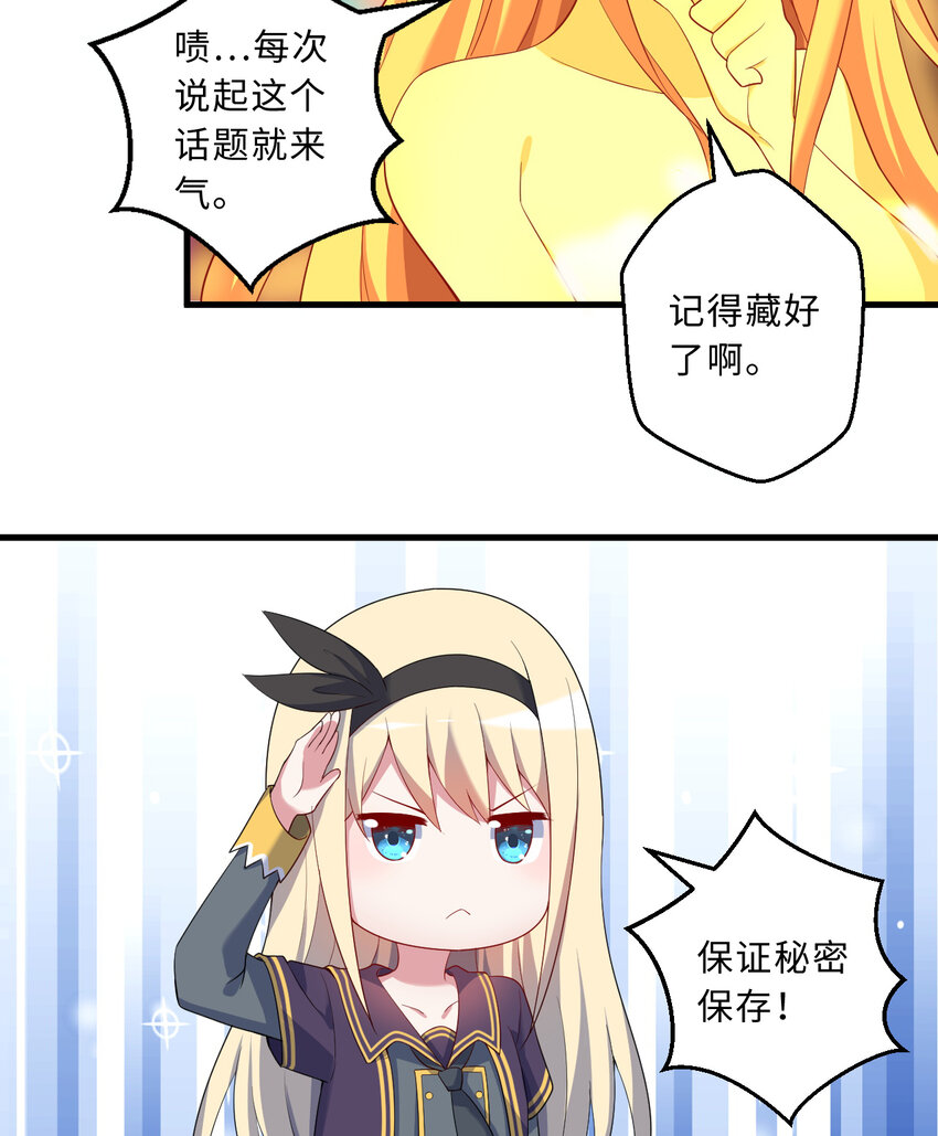 58回 出来！我要跟你决斗！24