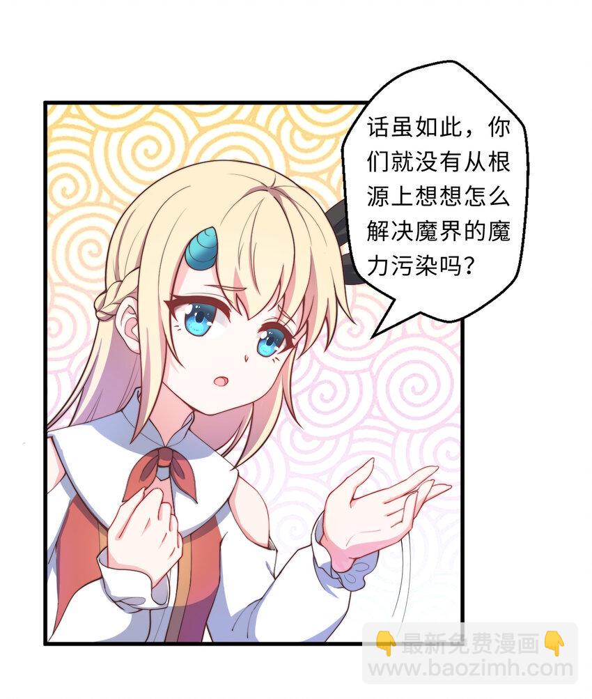 24回把你做成兔子馅饼哦~39