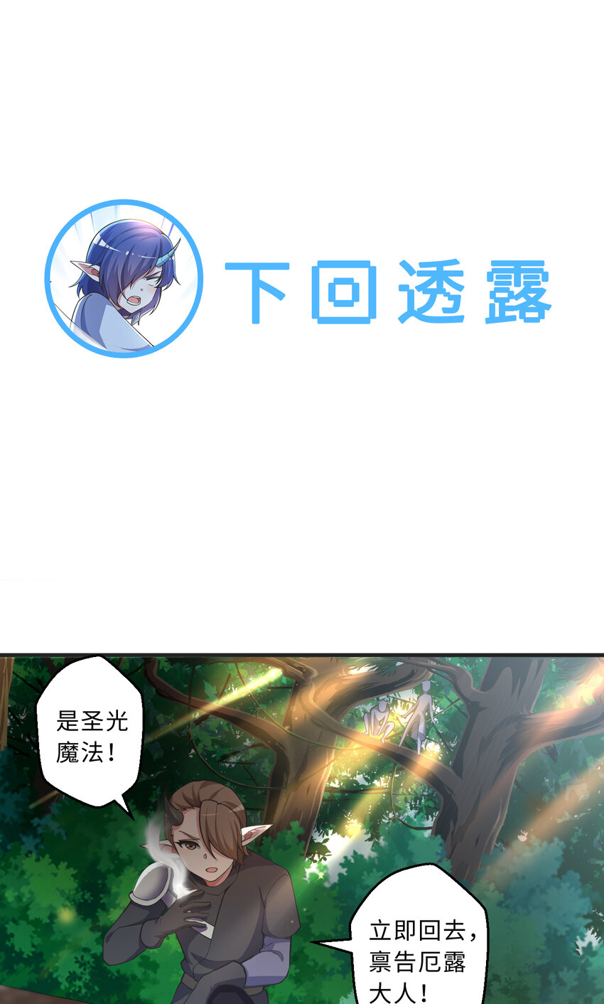 71回 我打扰到你们了吗？53