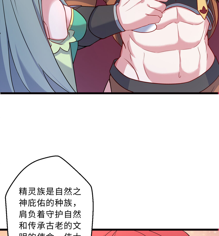 78回 她应该被所有人爱戴呀10