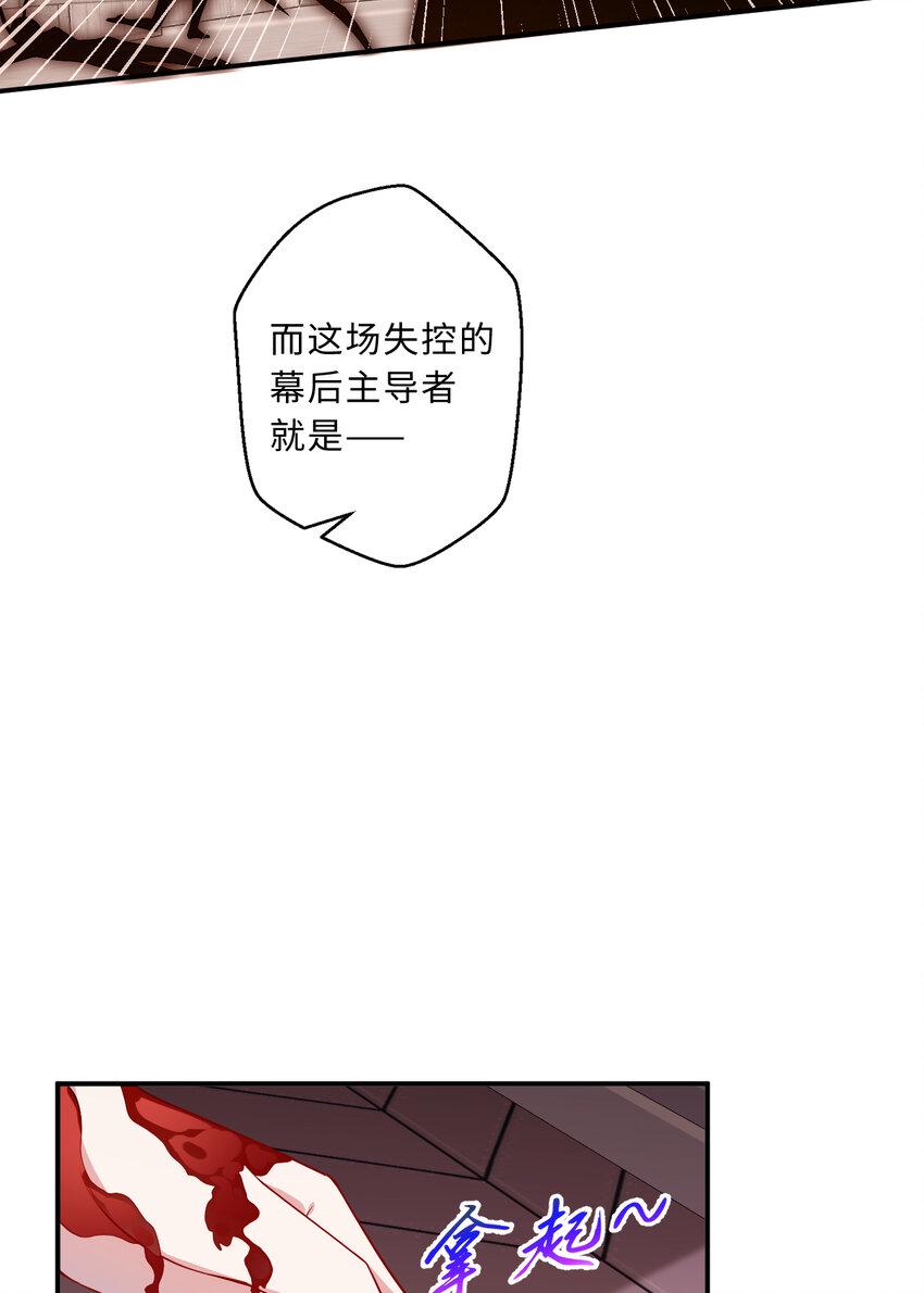 111回 崩坏吧！世界54