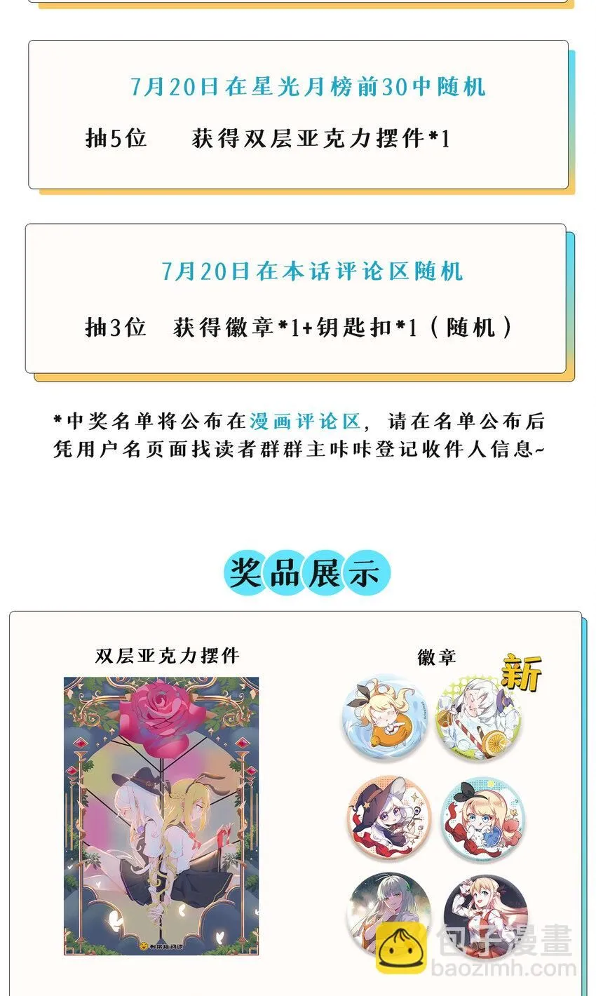 151回 爱丽丝记得要回来120