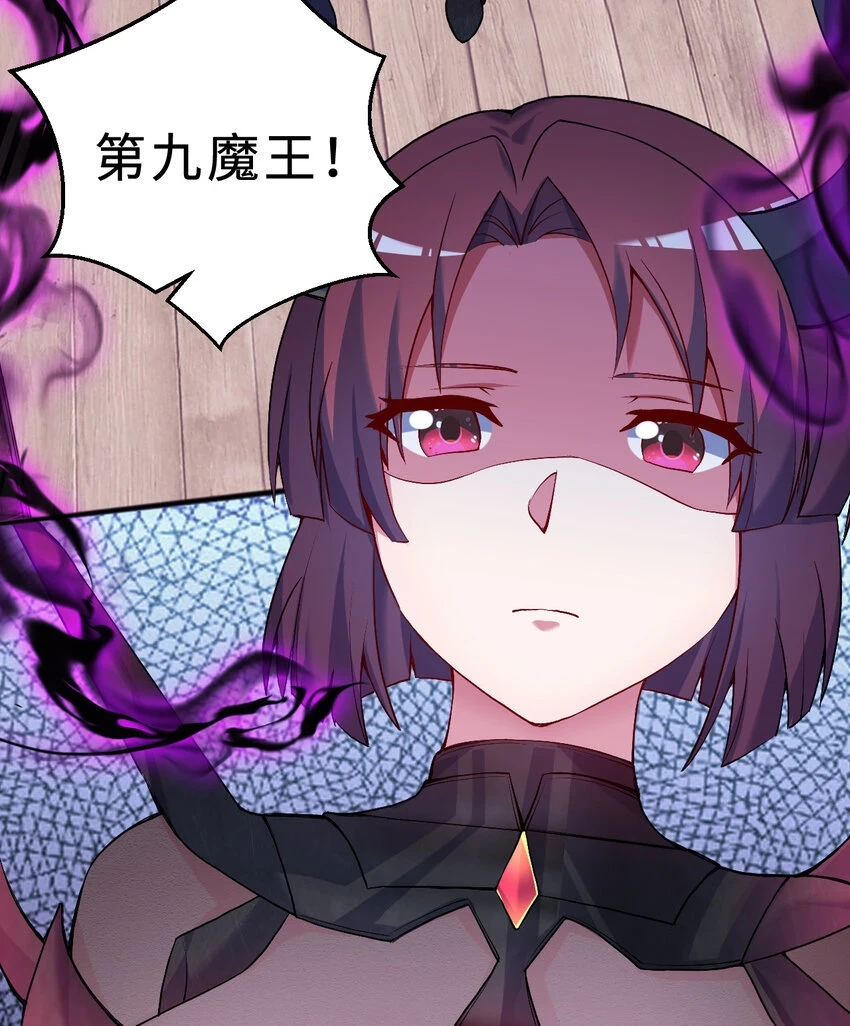 107回 第九魔王-安度西娅67