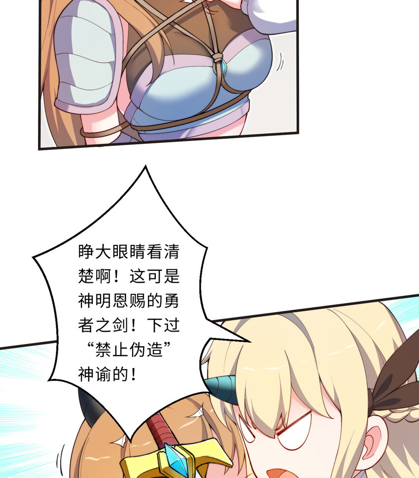 27回真正的勇者46