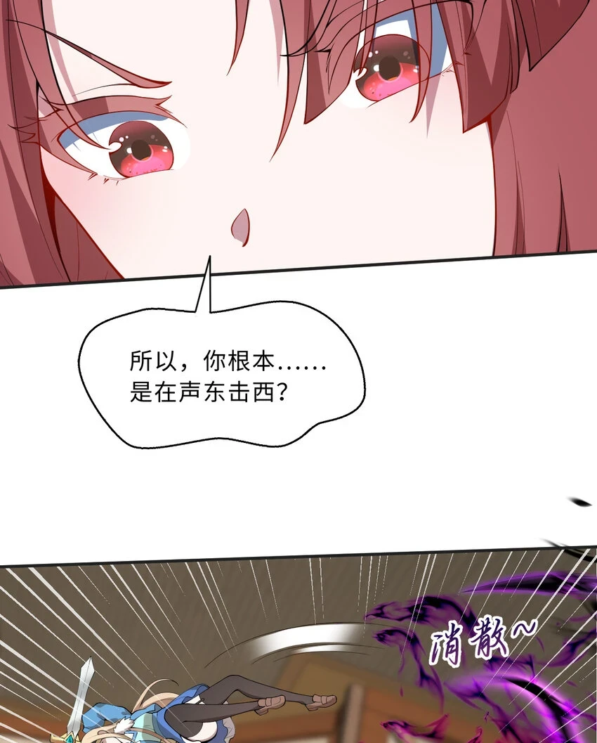 108回 你的敌人应该是我吧？41