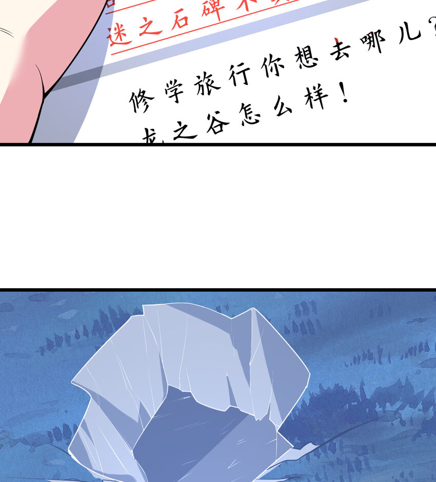 52回精灵之森？44