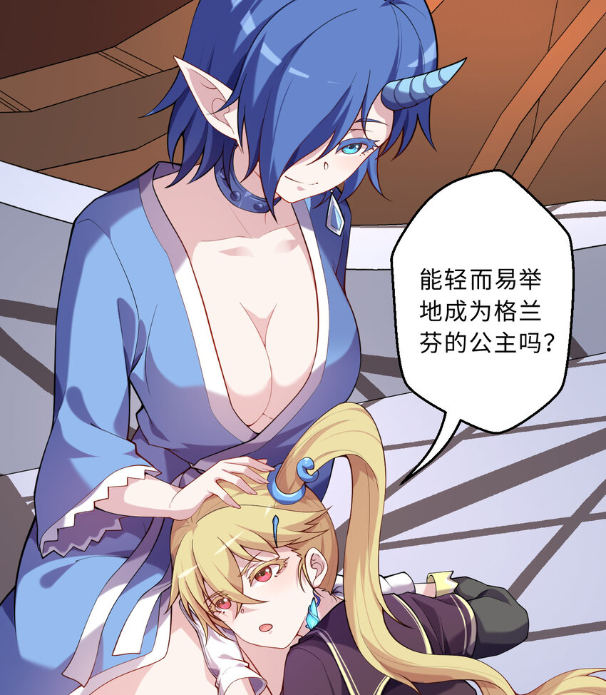 65回 爱丽丝会成为最伟大的魔王37