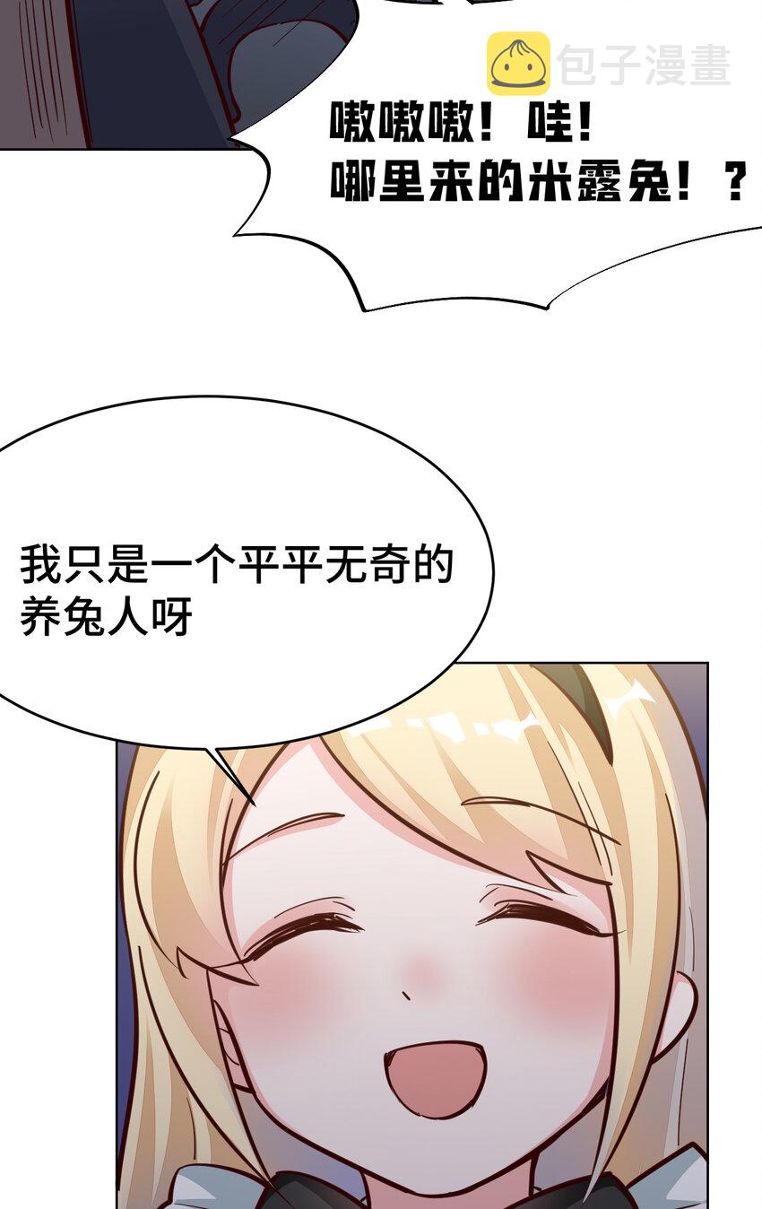 11回我一定被当成痴女了！37