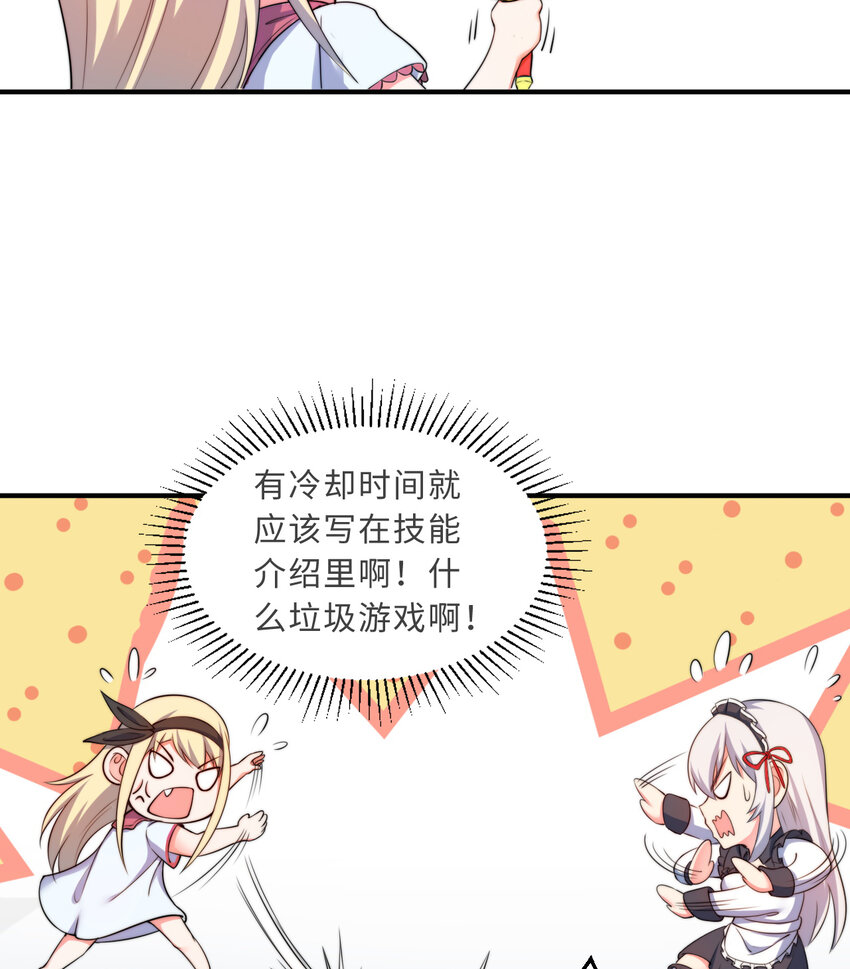 39回誓死保护爱丽丝小姐！24