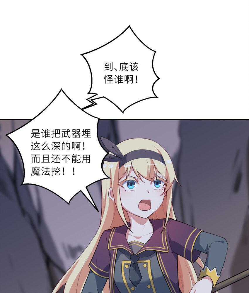 119回 看起来莫名危险的样子34