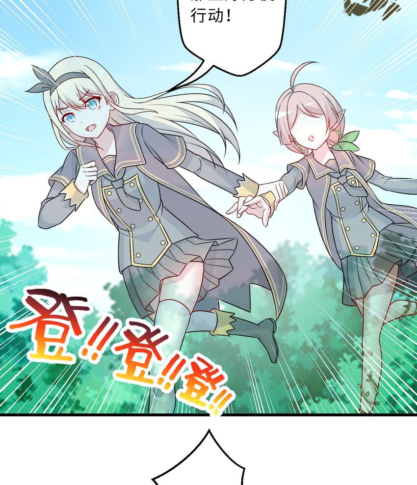 66回 你要杀人灭口！？40
