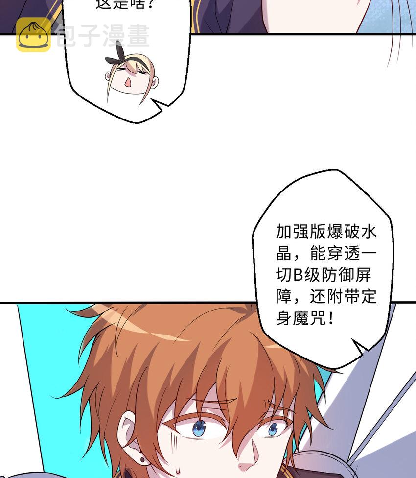 60回 所以，比赛结束48
