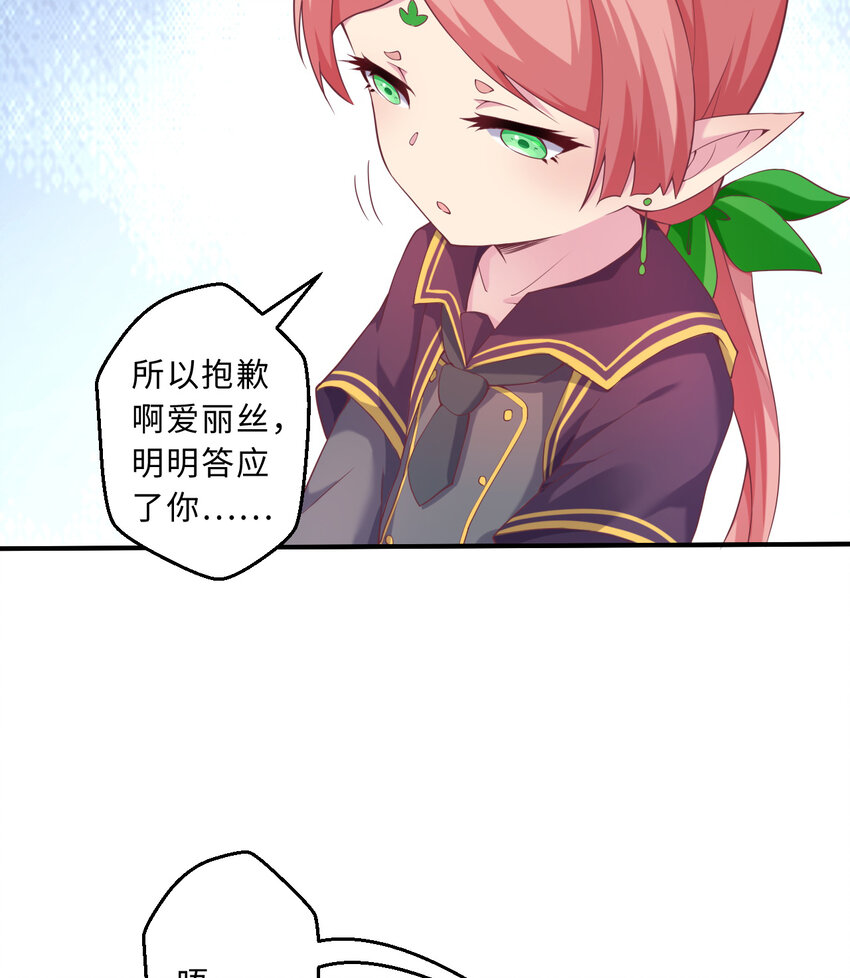 63回 想要自然之种怎么这么难39
