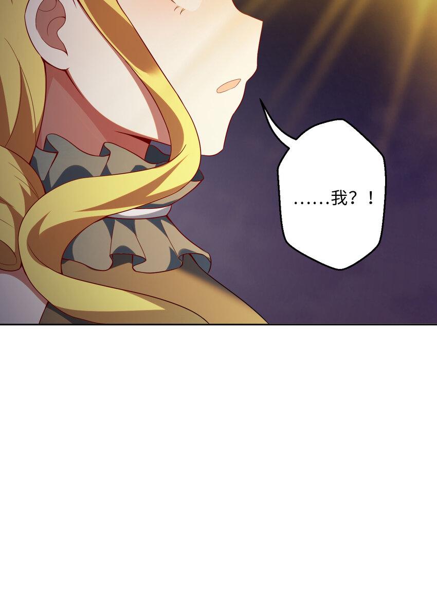 112回 假的……都是假的58