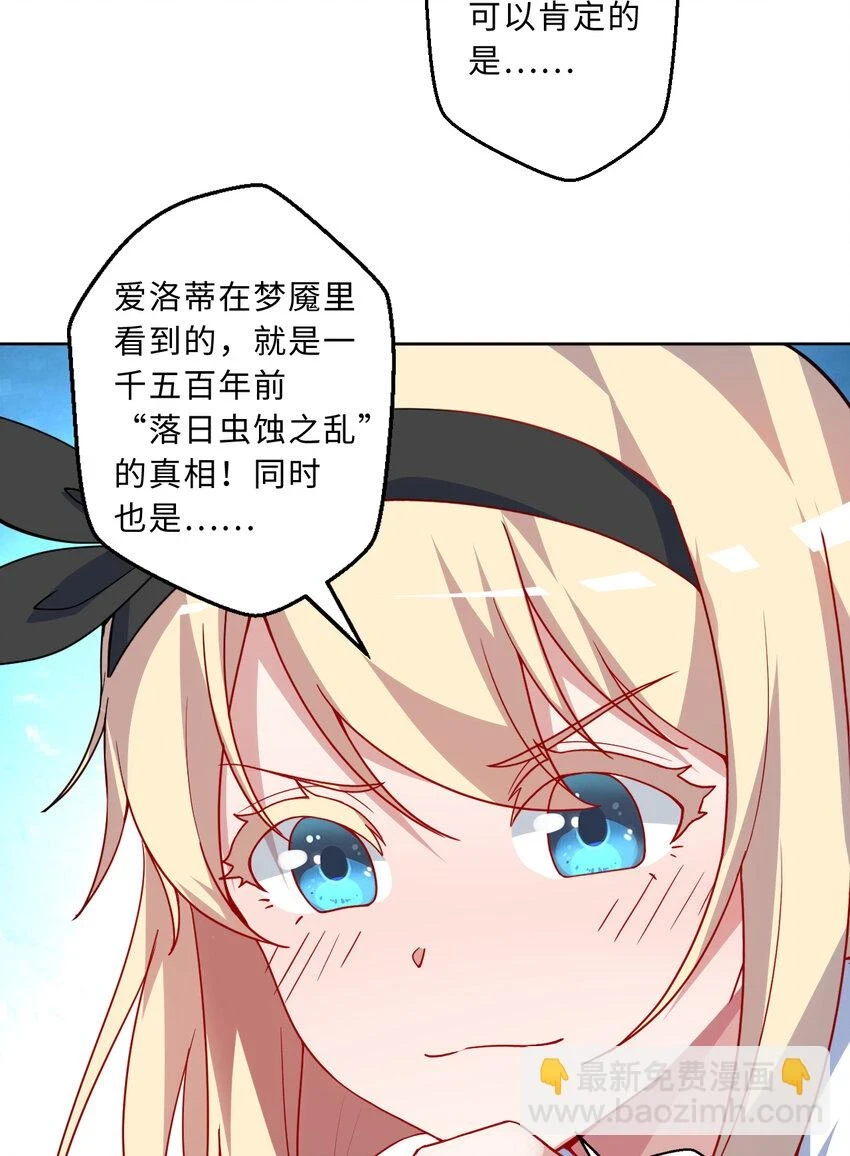 109回 我是你的姐姐啊35
