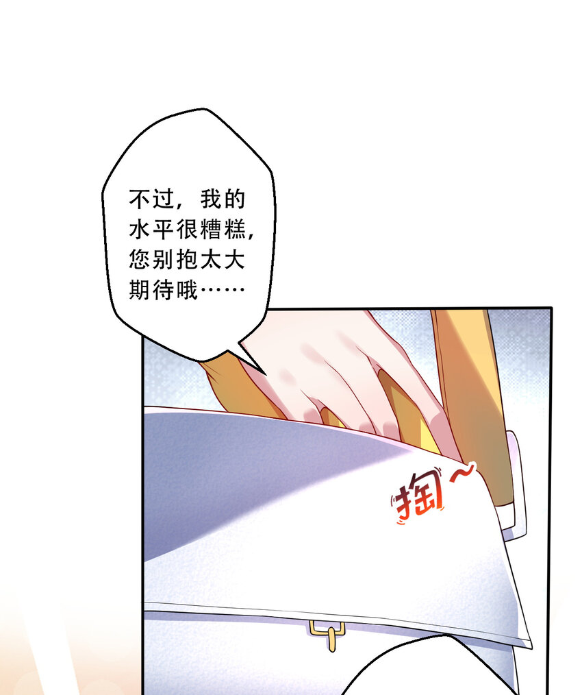 96回 找到了！炼金术士！28