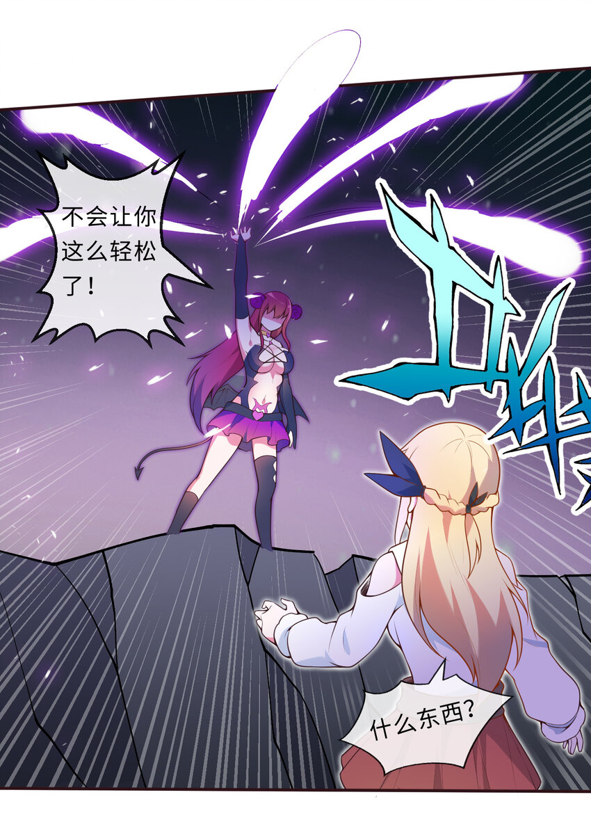 16回我乃上一任魔王21