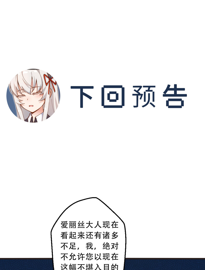 34回这位女仆怎么这么反差？44