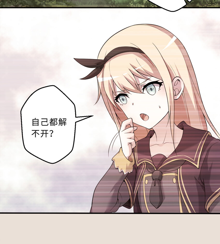 63回 想要自然之种怎么这么难23