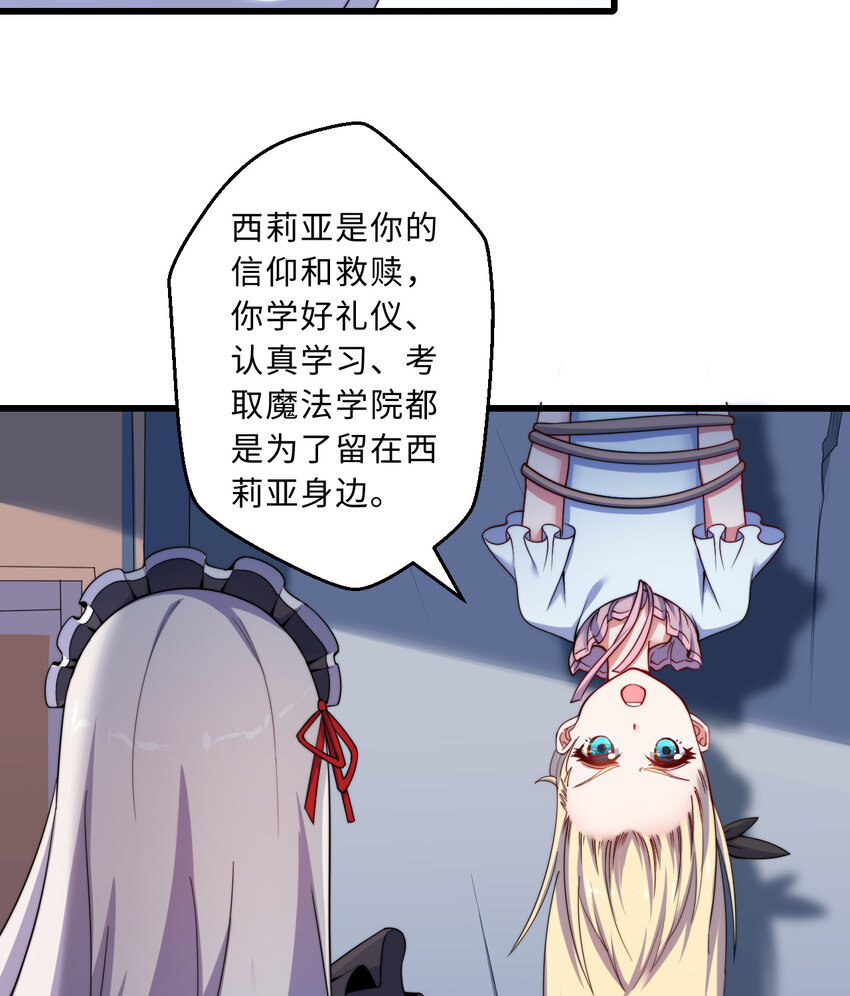 43回出现了！魔王之力的本体33