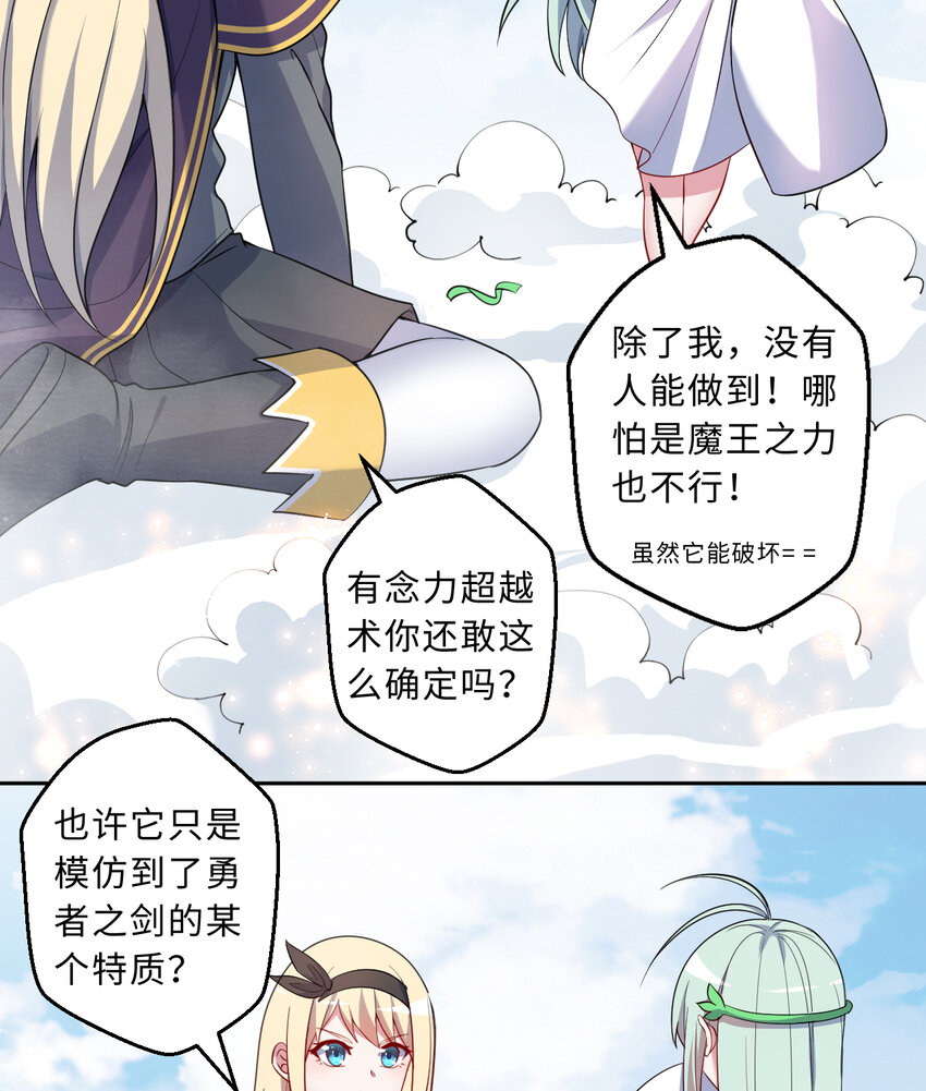 58回 出来！我要跟你决斗！42
