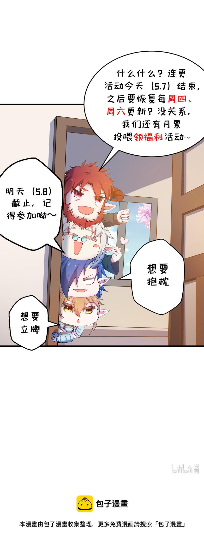 25回进、进攻人界？65