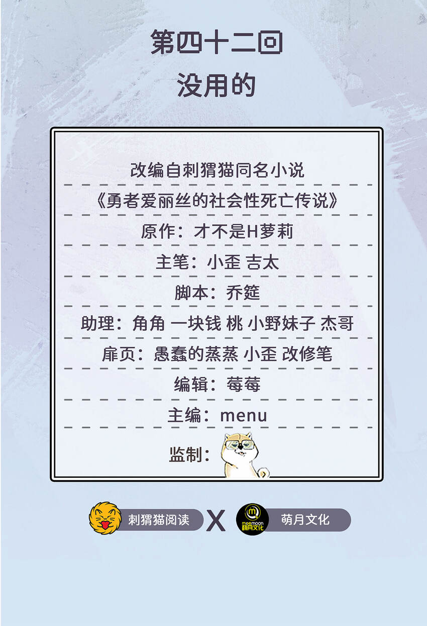 42回请不要让我失望1