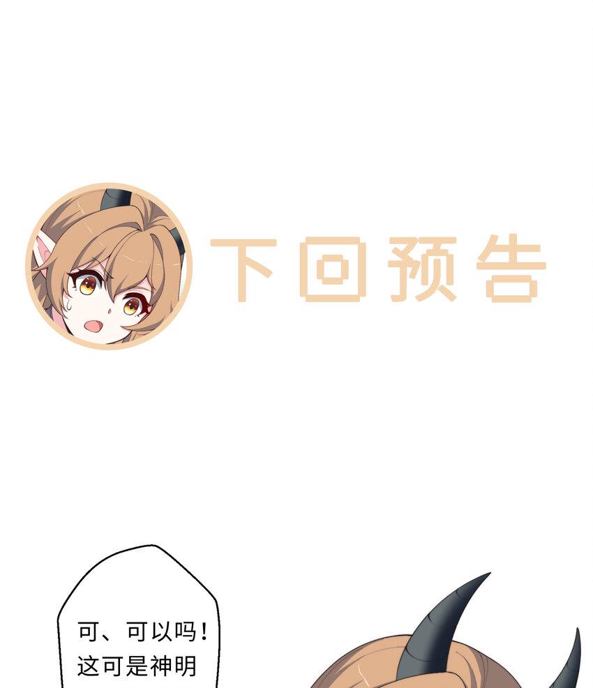 26回受死吧！魔王！64