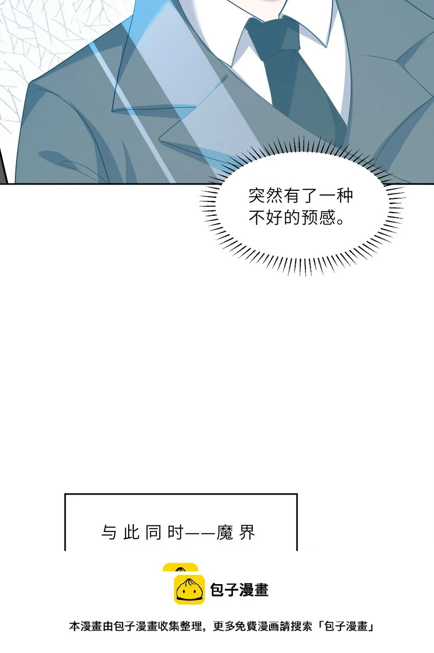 121回 新的魔王！？？49