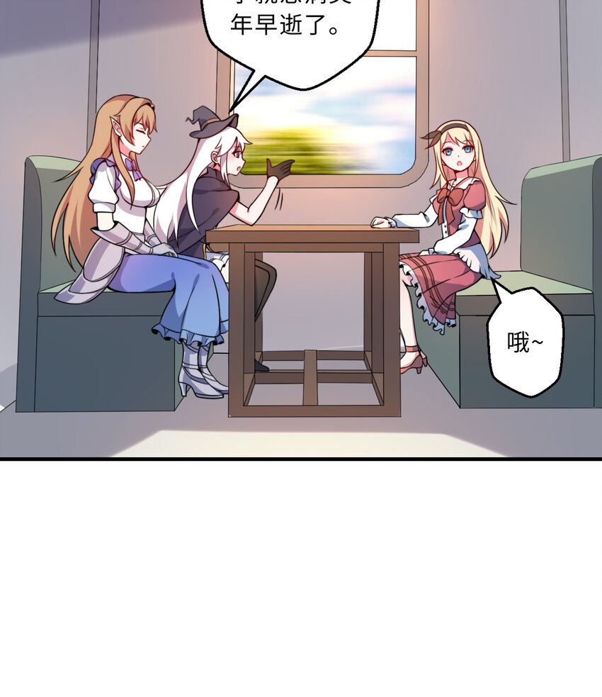 33回永别吧！阿门36