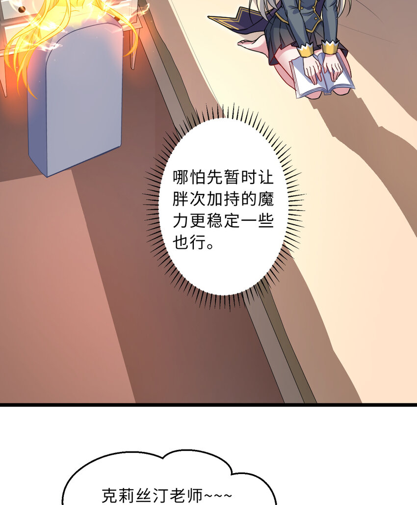 61回 他认真起来了43