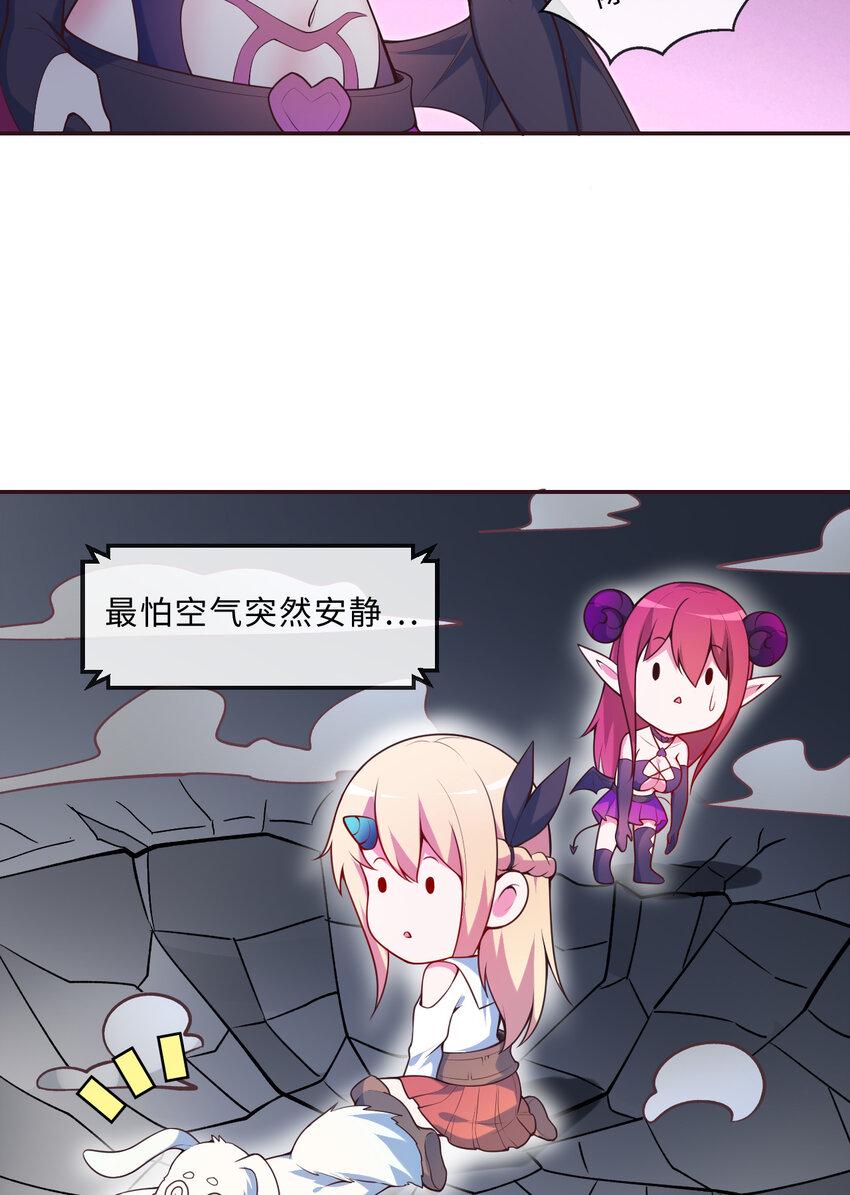 16回我乃上一任魔王14