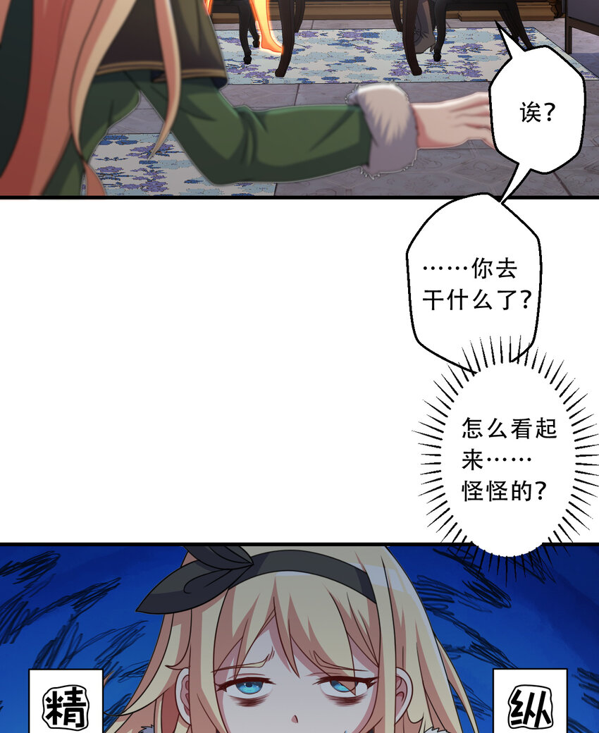 90回 找神明探讨人生？14