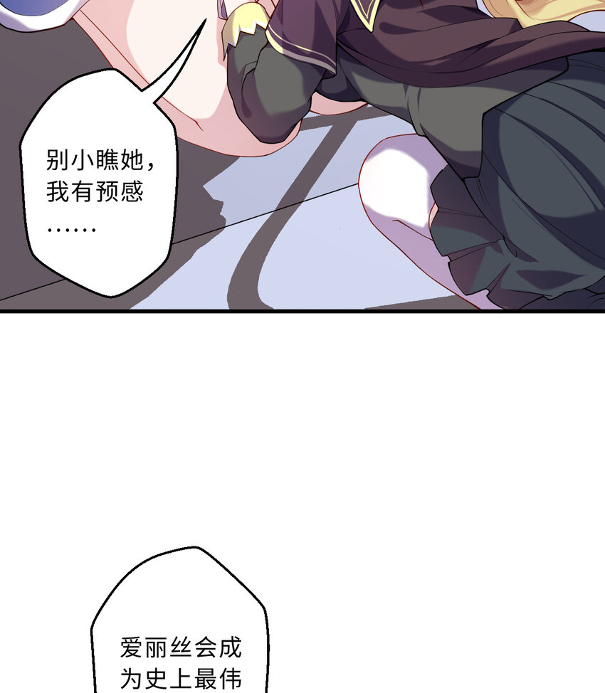 65回 爱丽丝会成为最伟大的魔王38