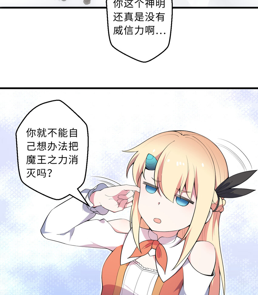 29回魔王之力15