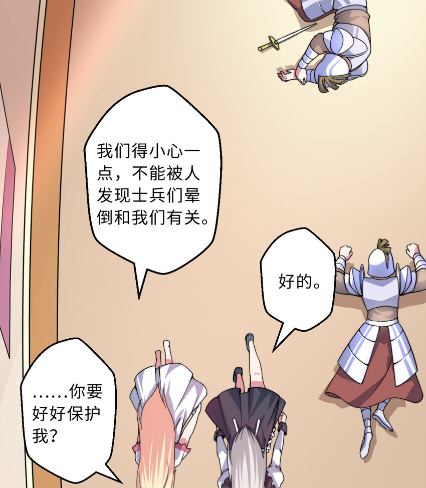 46回国王的私生女！？3