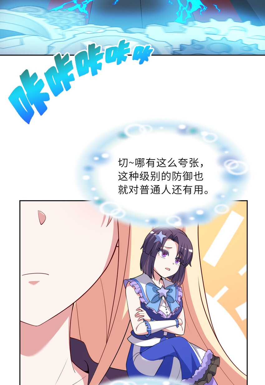 121回 新的魔王！？？13
