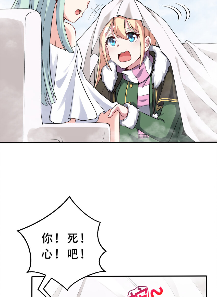 97回 放手去做吧！蕾西56