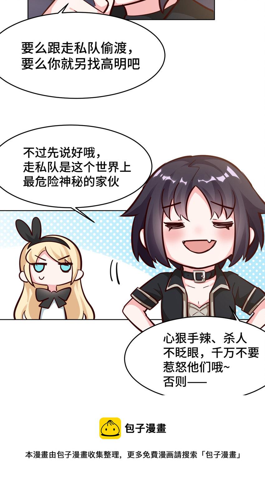 12回去往魔界24