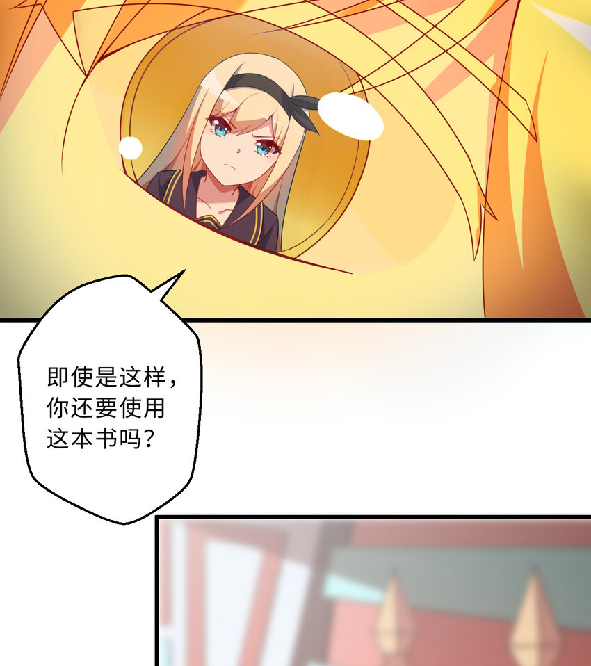 58回 出来！我要跟你决斗！14
