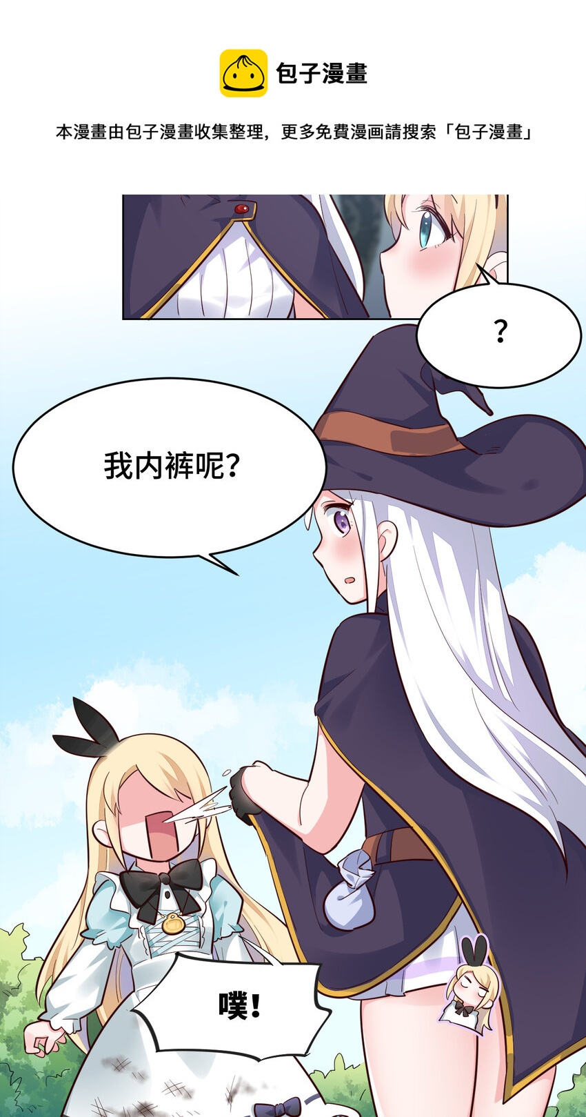 04回 跟我回家吧！36