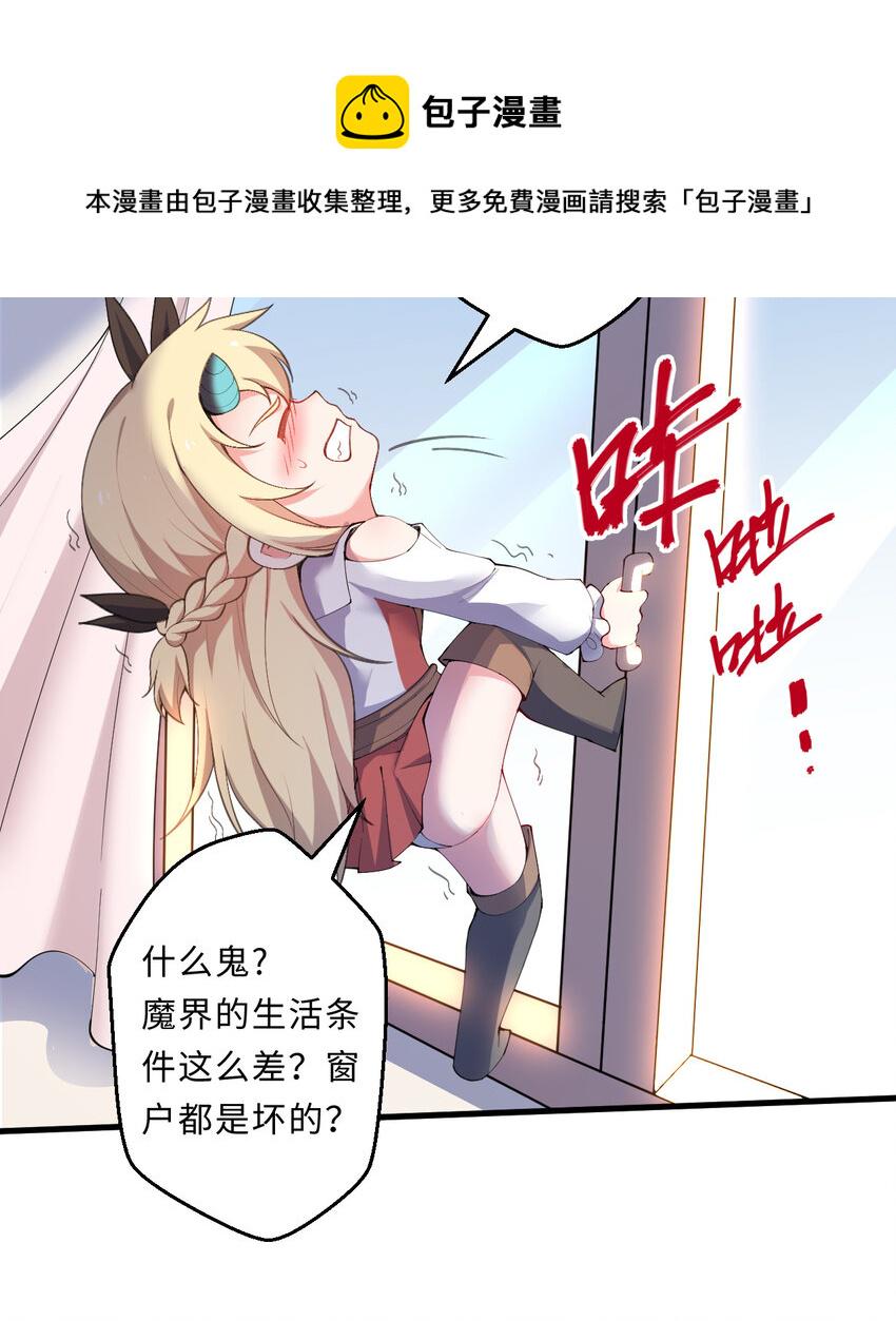 25回进、进攻人界？56