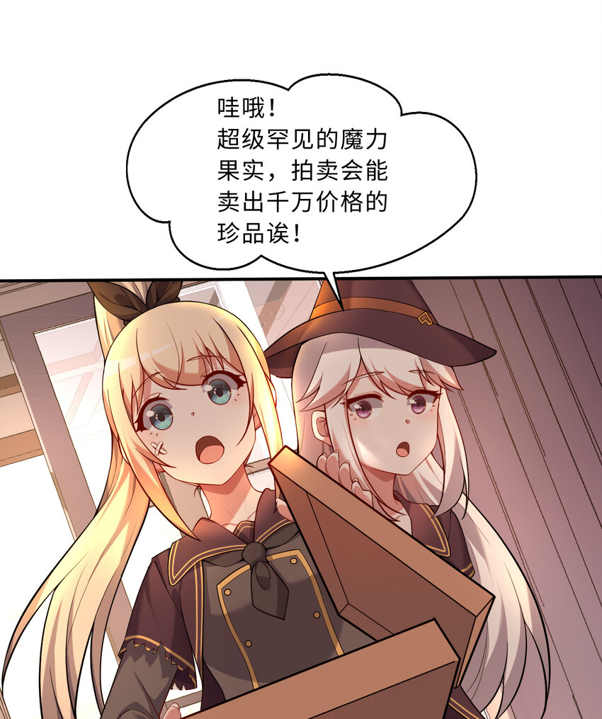 83回 贵重的礼物26