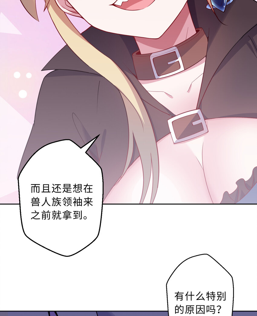 88回 不可以揪人家的尾巴昂56