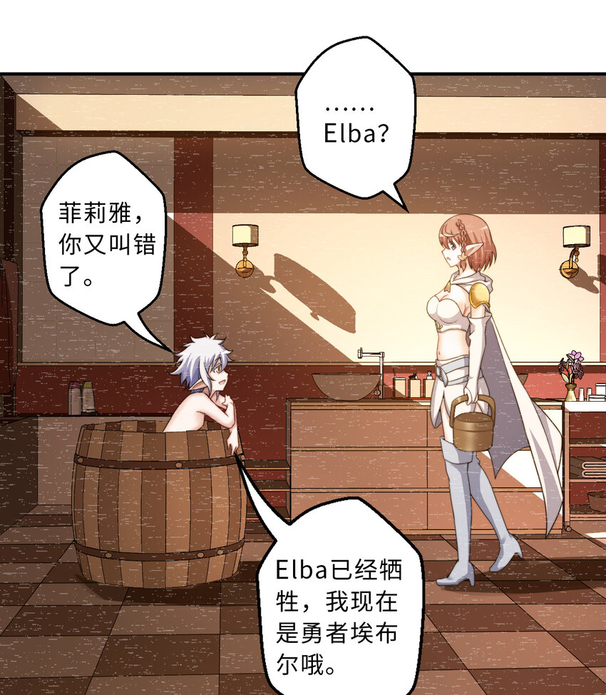 68回 再见了，菲莉雅60