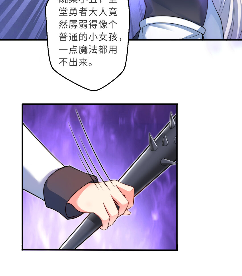 39回誓死保护爱丽丝小姐！27