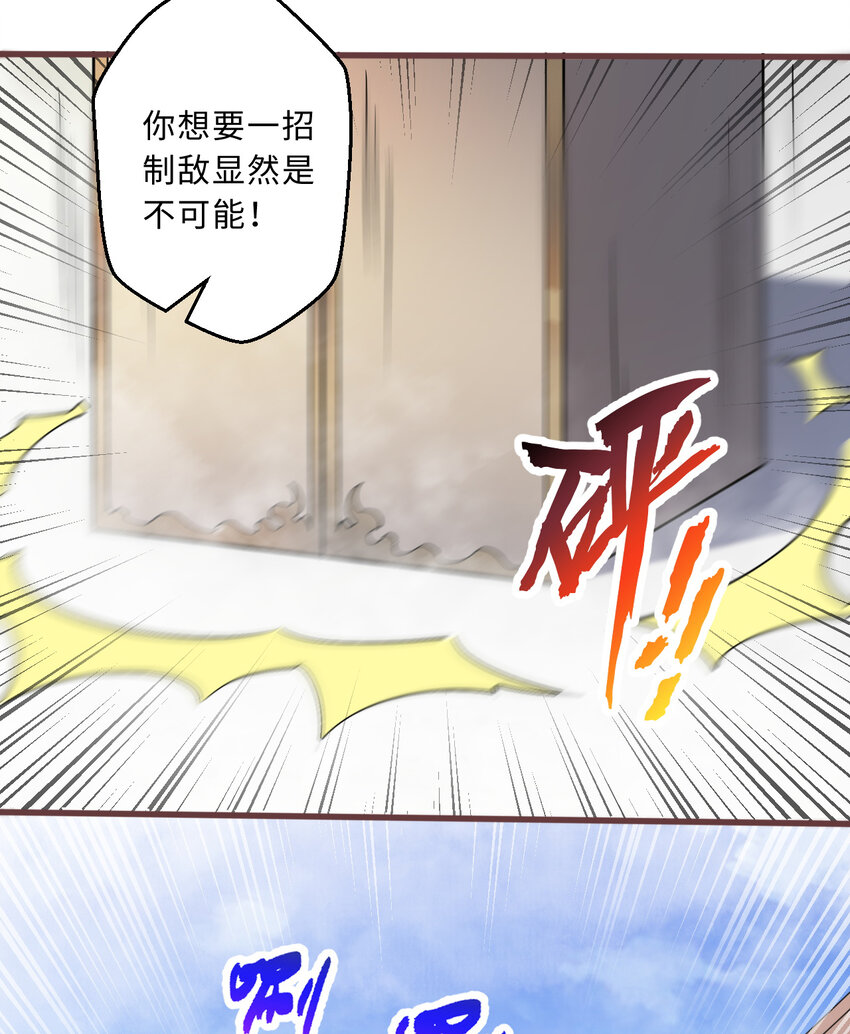 44回这下真的社会性死亡了30