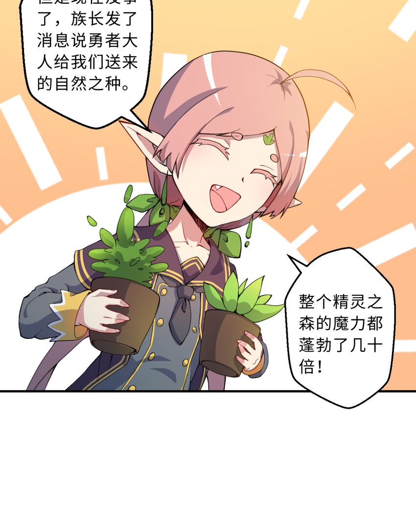 83回 贵重的礼物9