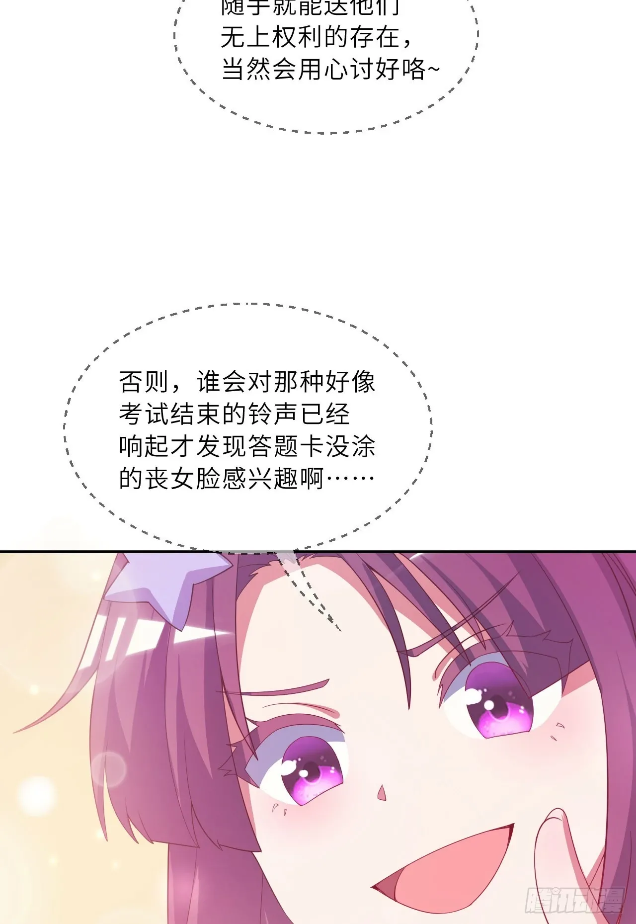 126回-好的~伊薇特大人！42