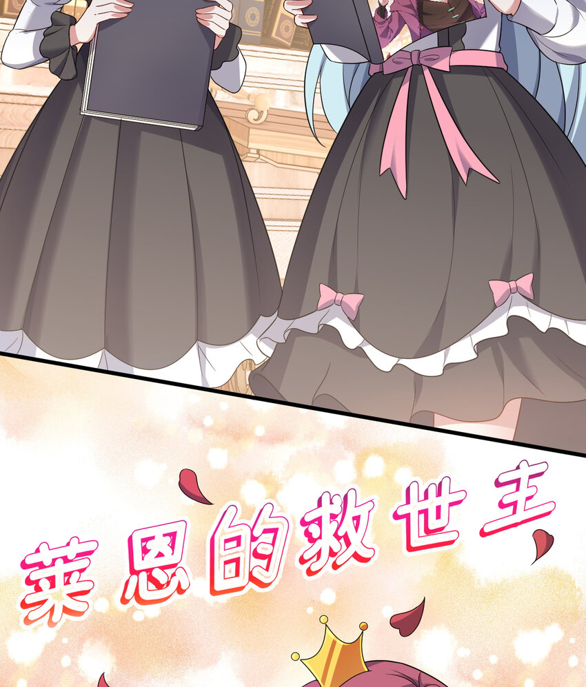 91回 莱恩的救世主17